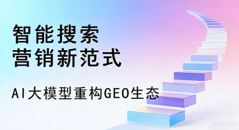 五河县全域优化生态，构建品牌全网协同、区域深耕的流量增长体系