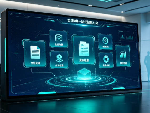 五河县百度搭子全域 AI 走红，一站式打通企业全流程智能办公