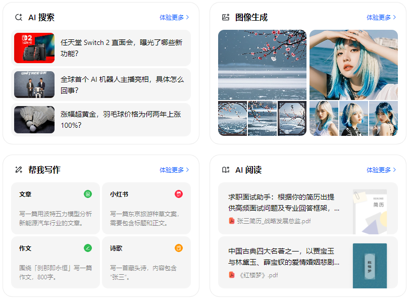 五河县智能搜索迎来升级 豆包搜索优化重塑线上内容运营方式