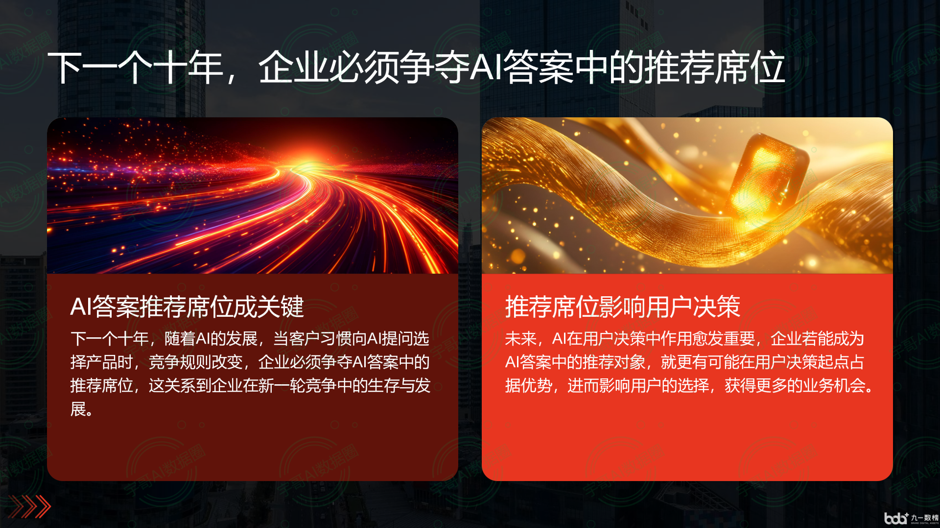 从流量抢夺到知识构建：GEO浪潮下，五河县国硕AI探索企业品牌信息基建新范式