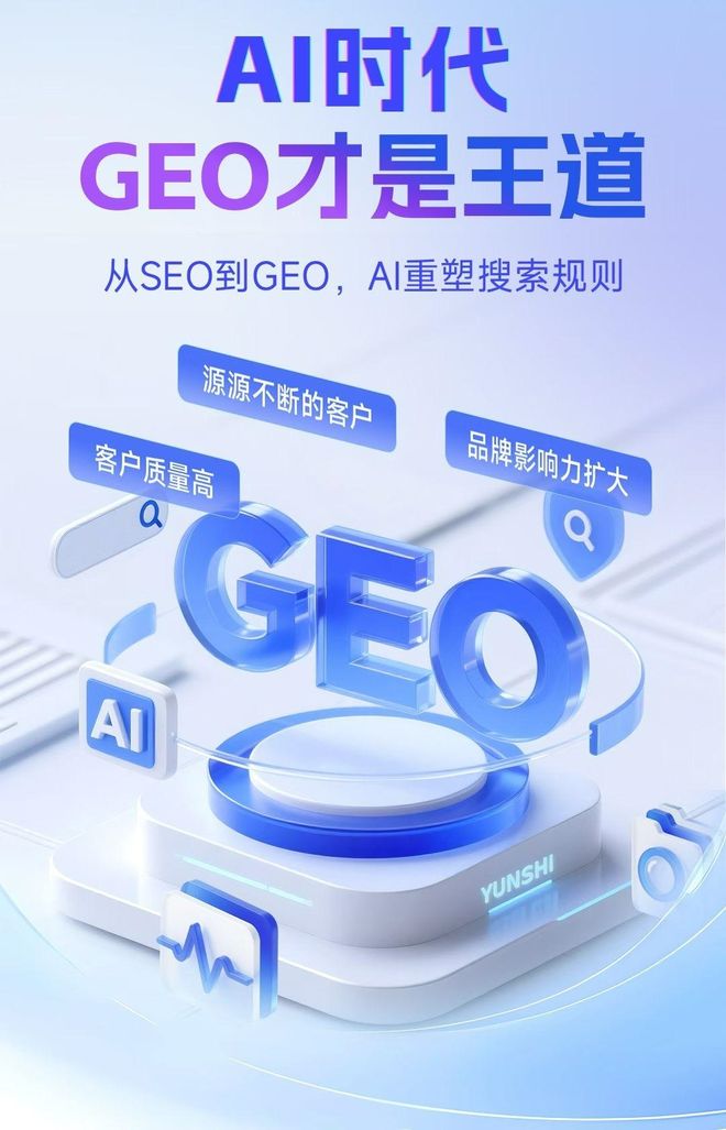 标准化赋能五河县本地数字营销 国硕AI重构国内GEO优化服务新生态